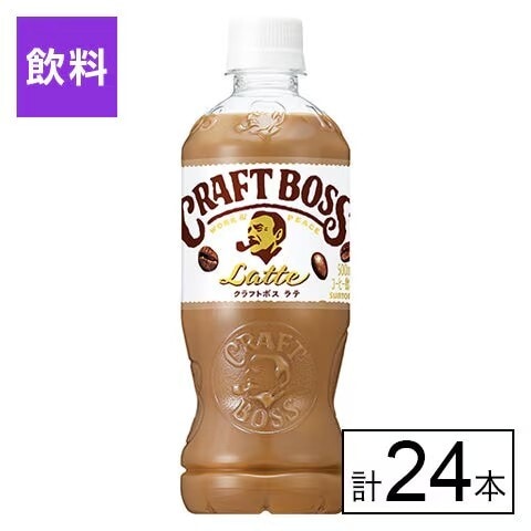 クラフトボス　ラテ 500ml×24本