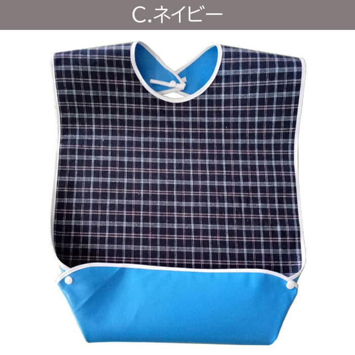 【C.ネイビー】介護用エプロン 食事用 6タイプ 食事エプロン 食事 おしゃれ 防水 食事用