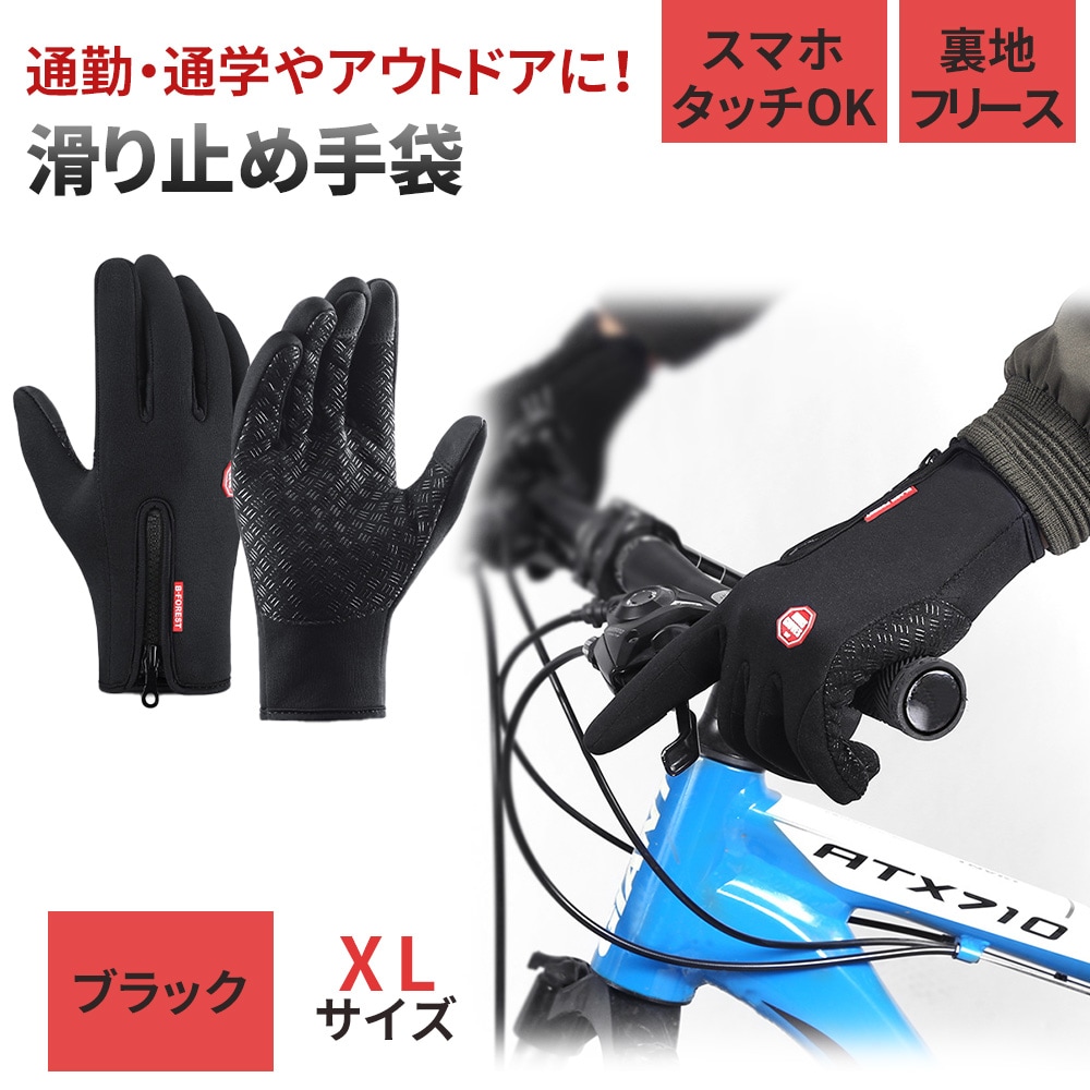 ［ブラック XL］滑り止め手袋