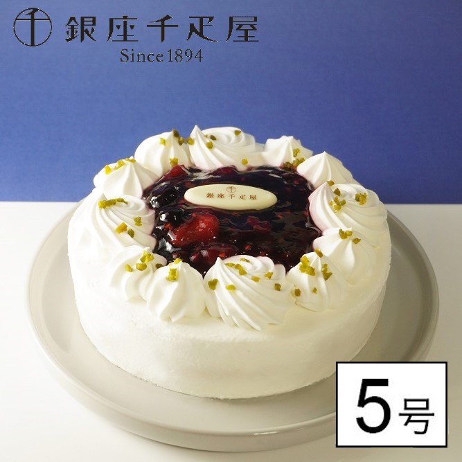 5号(直径15cm)】銀座千疋屋 3種のベリーショートケーキ【冷蔵】PGS-424