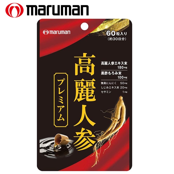 [3袋セット(1袋あたり60粒)] マルマン/高麗人参プレミアム※栄養補助食品※袋擦れ有り