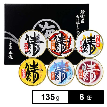 【福井直送】“骨まで食べられる”鯖缶詰合せ 135g×6缶