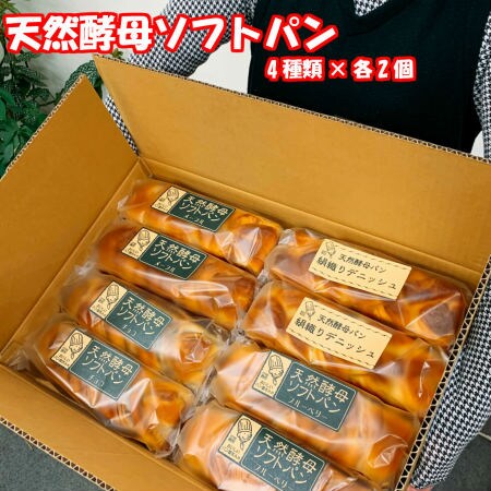 ㉘おつまみセット&天然酵母ソフトパン 1_20200327095931612.jpg