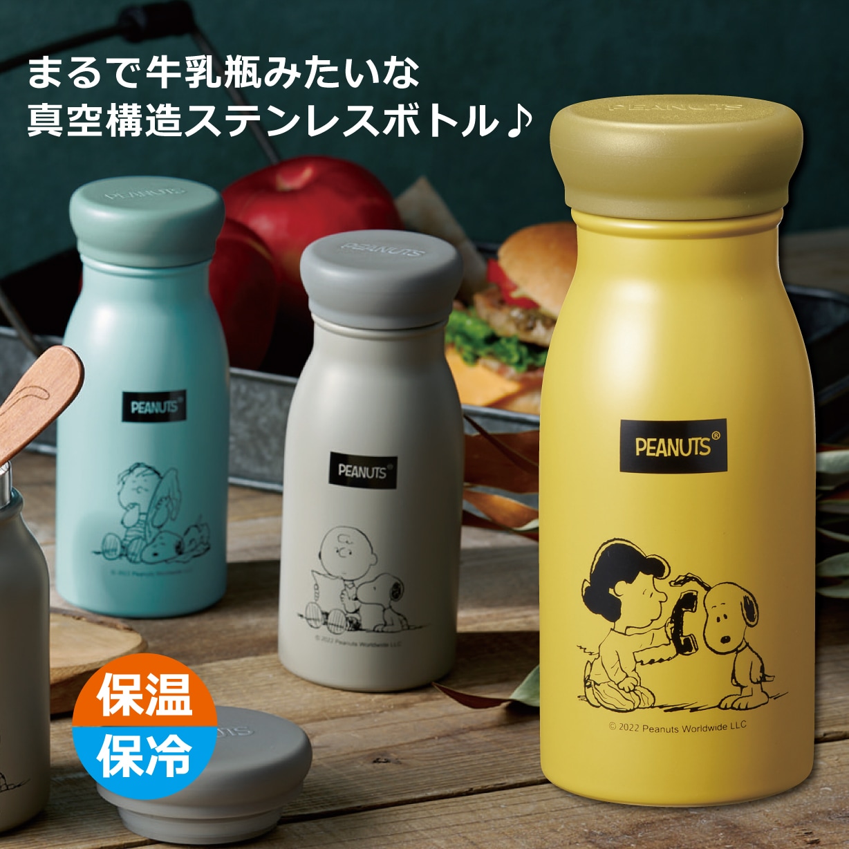 コブリナ 真空ステンレスボトル 水筒 タンブラー 保温令 - 食器