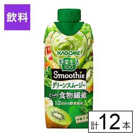 カゴメ 野菜生活100 Smoothie グリーンスムージー 330ml×12本