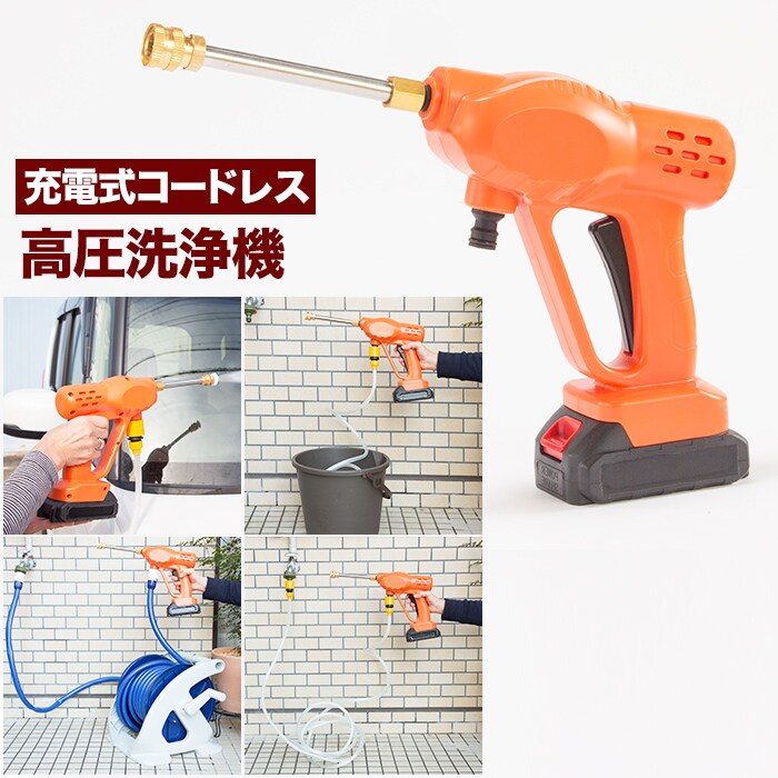 充電式コードレス 高圧洗浄機 UBERMANN（ウーバマン） 36V