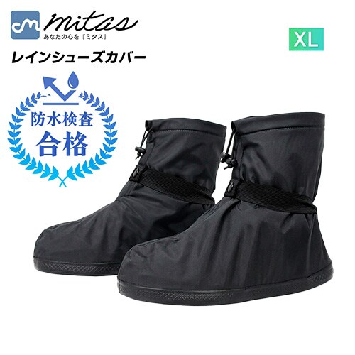 【XLサイズ】レインシューズカバー（目安サイズ24.5cm~25cm）