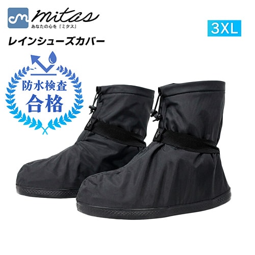 【3XLサイズ】レインシューズカバー（目安サイズ26.5cm~28.0cm）