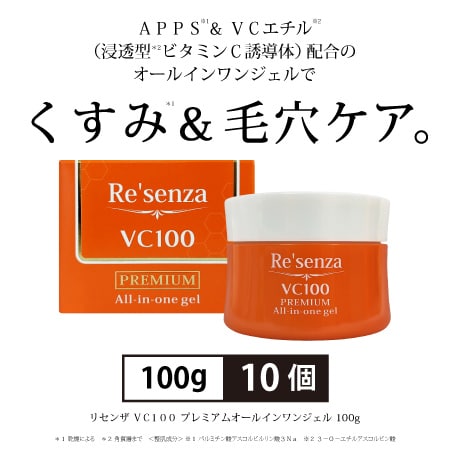 [10個セット]リセンザ VC100 プレミアムオールインワンジェル 100g
