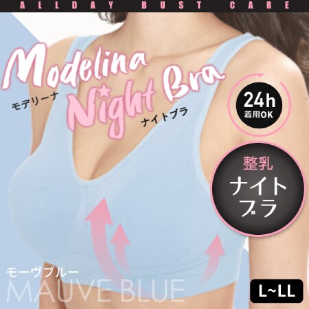【L-LL/モーヴブルー】モデリーナナイトブラ