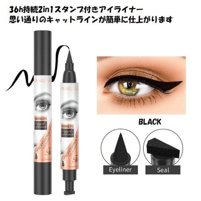 【3本セット】36h持続2in1スタンプ付きアイライナー
