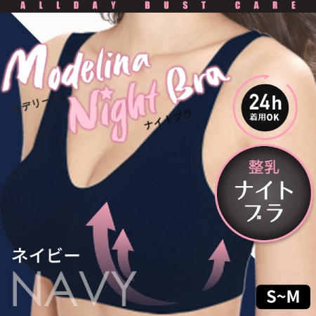【S-M/ネイビー】モデリーナナイトブラ