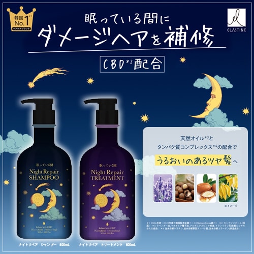 エラスティン コンディショナー 20本売り ELASTINE 公式 エラスティン