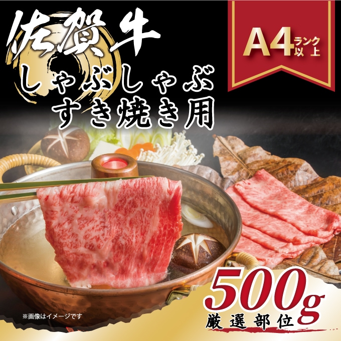 新品販売品 三重 松阪牛 しゃぶしゃぶ バラ 500g 牛肉 RANCORGROUP