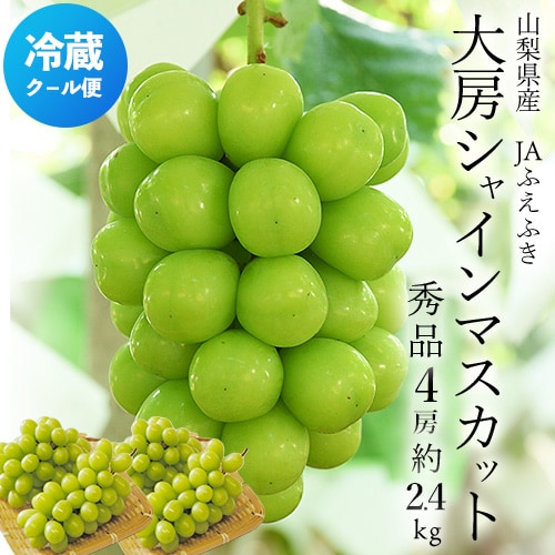 4️⃣山梨県産シャインマスカット箱込み5.5キロ10房 4️⃣山梨県産シャインマスカット箱込み5.5キロ10房