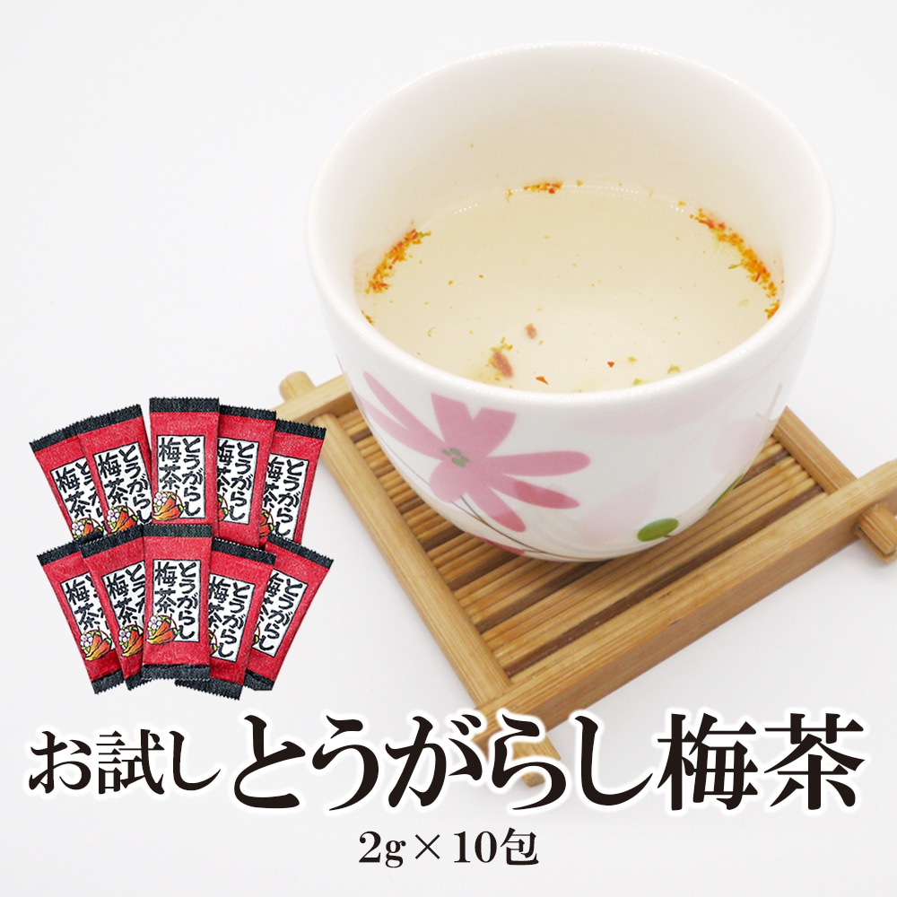 【10杯分】とうがらし梅茶【2g×10包入】