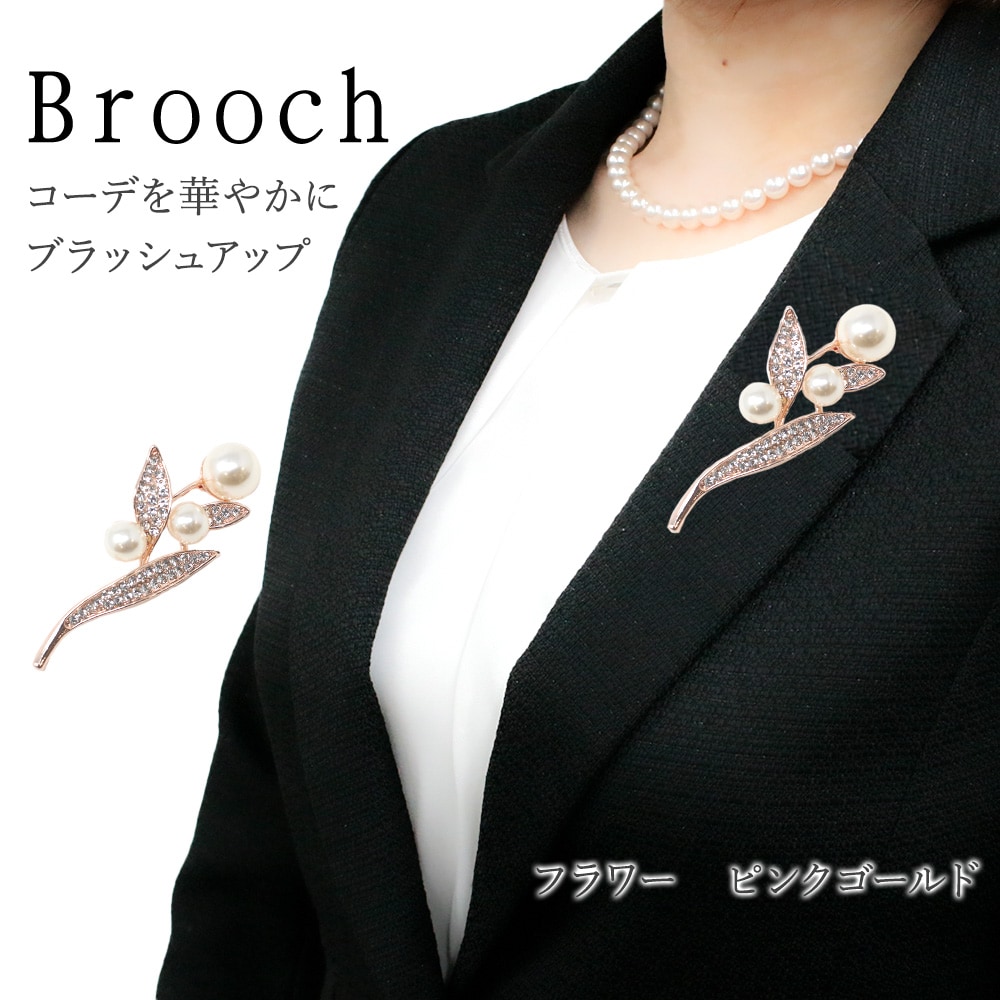 【フラワー ピンクゴールド】ブローチ フォーマル