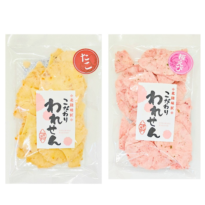 【2種/各70g】「桜えびせんべい 1袋」「たこせんべい 1袋」2種詰め合わせ