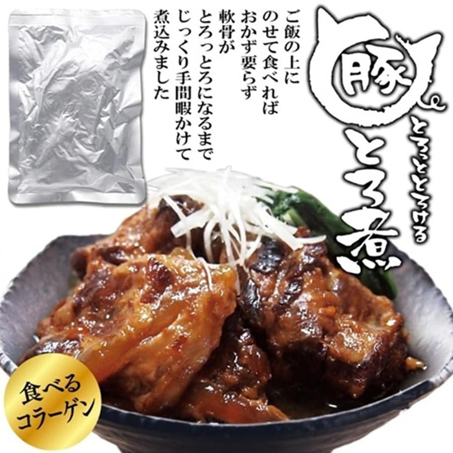 【200g×3袋】 豚トロ煮