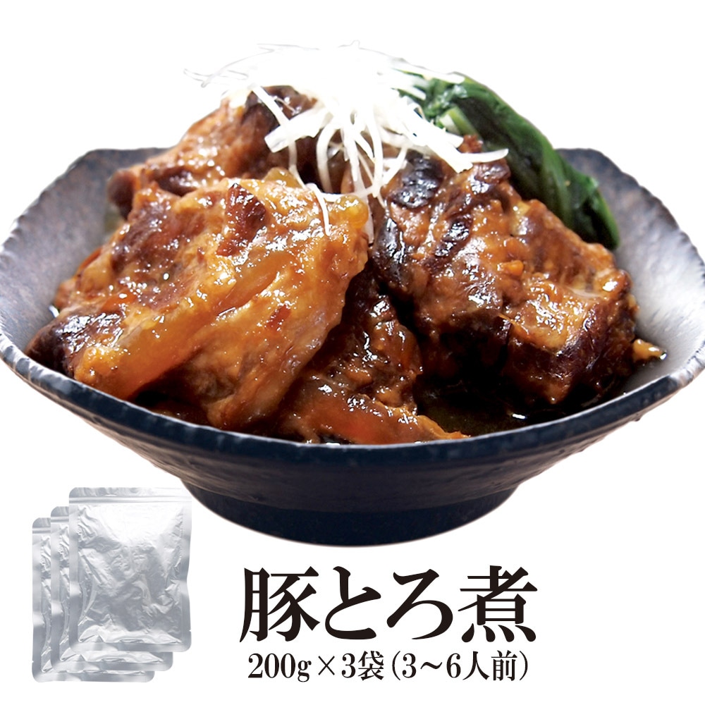 【200g×3袋】 豚トロ煮