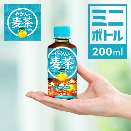 【60本】やかんの麦茶 FROM 爽健美茶 200ml PET