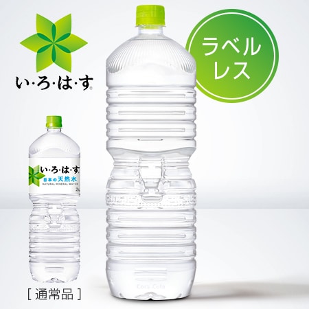【16本】い・ろ・は・す天然水 PET ラベルレス 2L