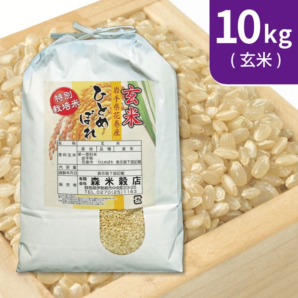 令和元年度・新米❗️岩手県花巻産減農薬ひとめぼれ24kg（玄米）