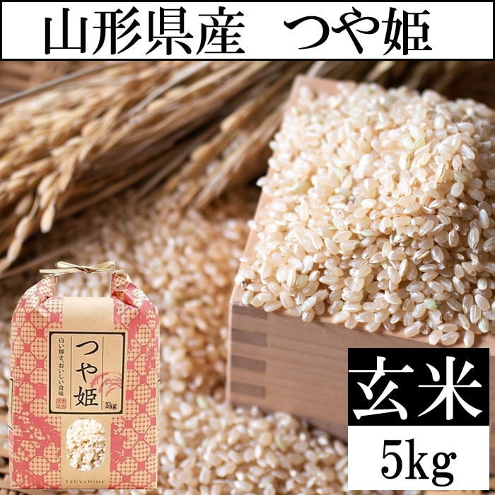 新米 山形県庄内産 中粒米 玄米20kg - 米