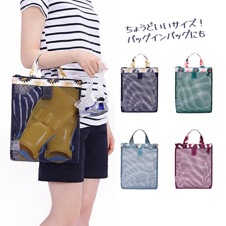 【ネイビー】色々使えるメッシュバッグ