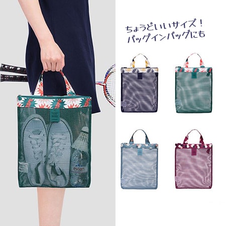 【グリーン】色々使えるメッシュバッグ