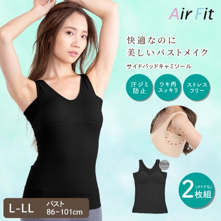 【L-LL/ブラック2枚】サイドパッドキャミソール2枚組