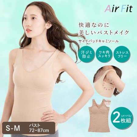 【S-M/ベージュ2枚】サイドパッドキャミソール2枚組