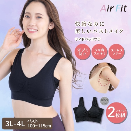 【3L-4L/ブラック2枚】サイドパッドブラ2枚組