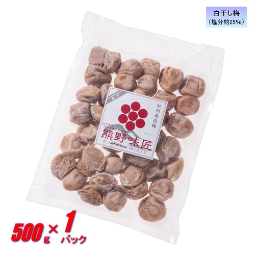 【500g/白干】熊野味匠ちょっとだけつぶれ梅干（500g×1パック）