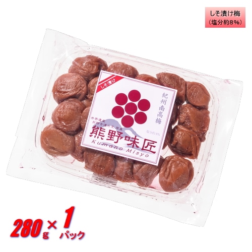 【280g/しそ漬け】お試しサイズ！熊野味匠ちょっとだけつぶれ梅干（280g×1パック）