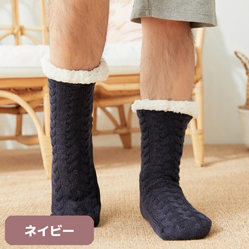 【ネイビー】メンズ 裏ボア ルームソックス もこもこ 滑り止め 冬 暖かい ルームソックス