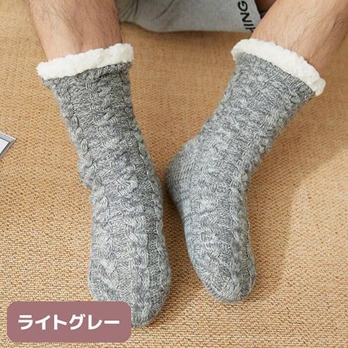 【ライトグレー】メンズ 裏ボア ルームソックス もこもこ 滑り止め 冬 暖かい ルームソックス