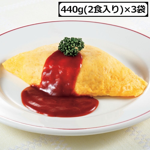 【計6食/3袋】三代目たいめいけんオムライス