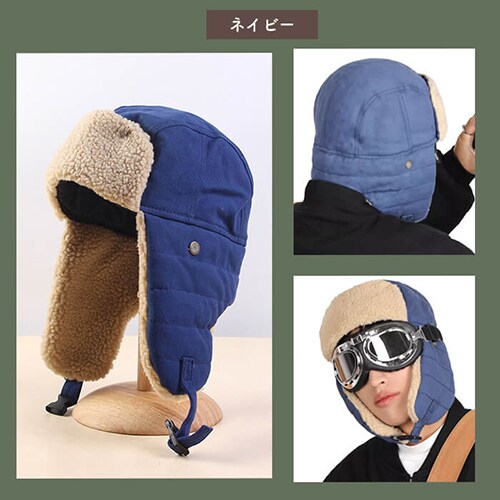 ネイビー】パイロットキャップ フライトキャップ メンズ レディース 