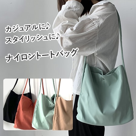 【グリーン】斜め掛けも出来るシンプルナイロントート