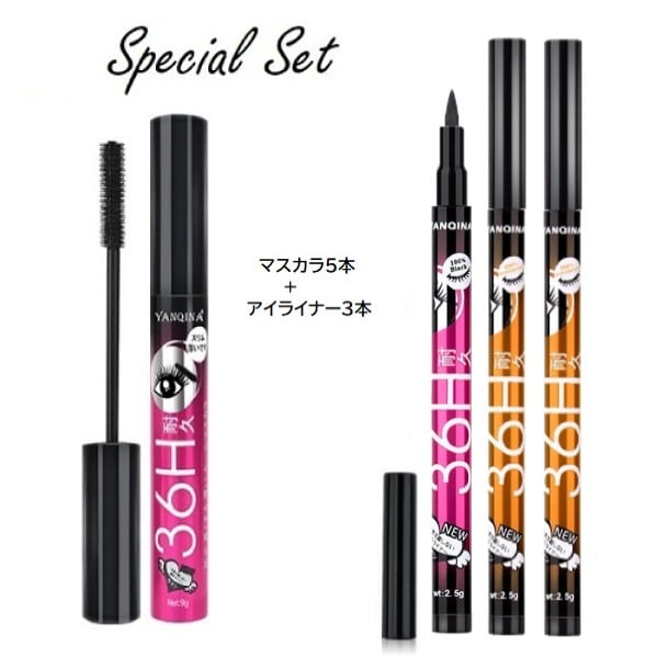 計8本セット(アイライナーブラック1、ブラウン2)36h持続マスカラ5本+36h持続アイライナー3本