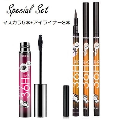 【計8本セット/アイライナーブラウン3本】36h持続マスカラ5本+36h持続アイライナー3本