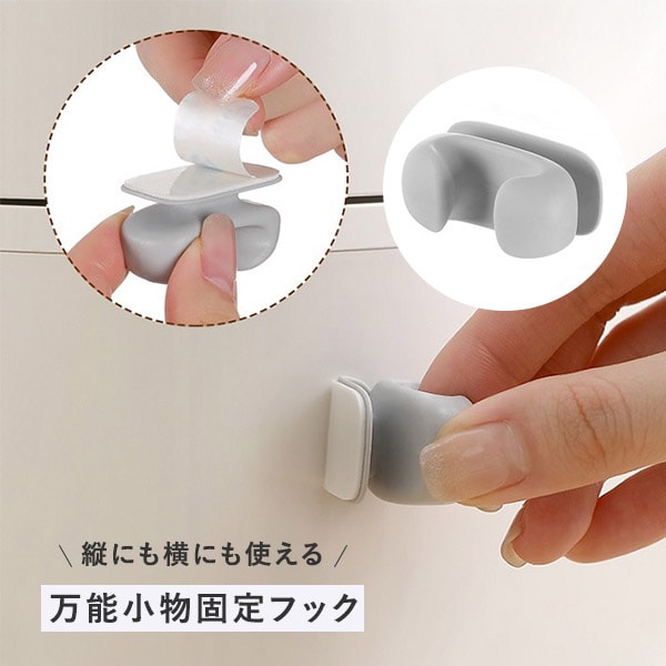 【5個セット】万能小物固定フック（グレー）