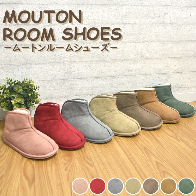 【レッド/Lサイズ】脱ぎ履きしやすい ムートンルームシューズ