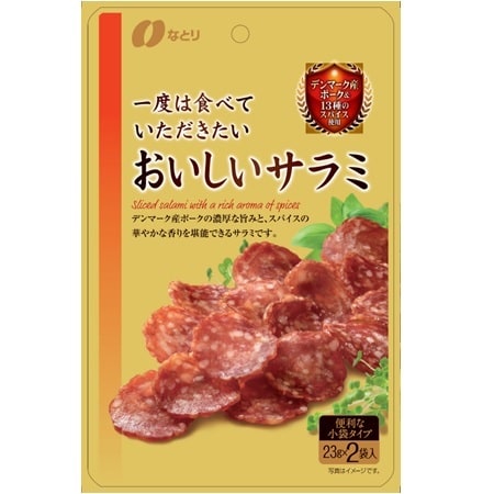 なとり 一度は食べていただきたい おいしいサラミ 46g x5個
