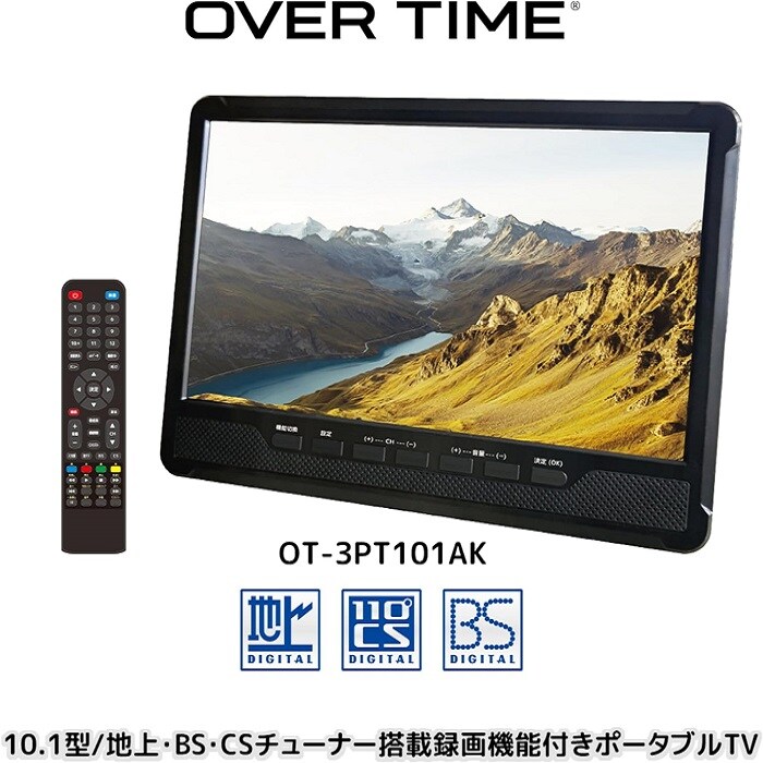 OVERTIME 14型液晶 コンパクトTV地上・BS・CSチューナー搭載 【公式