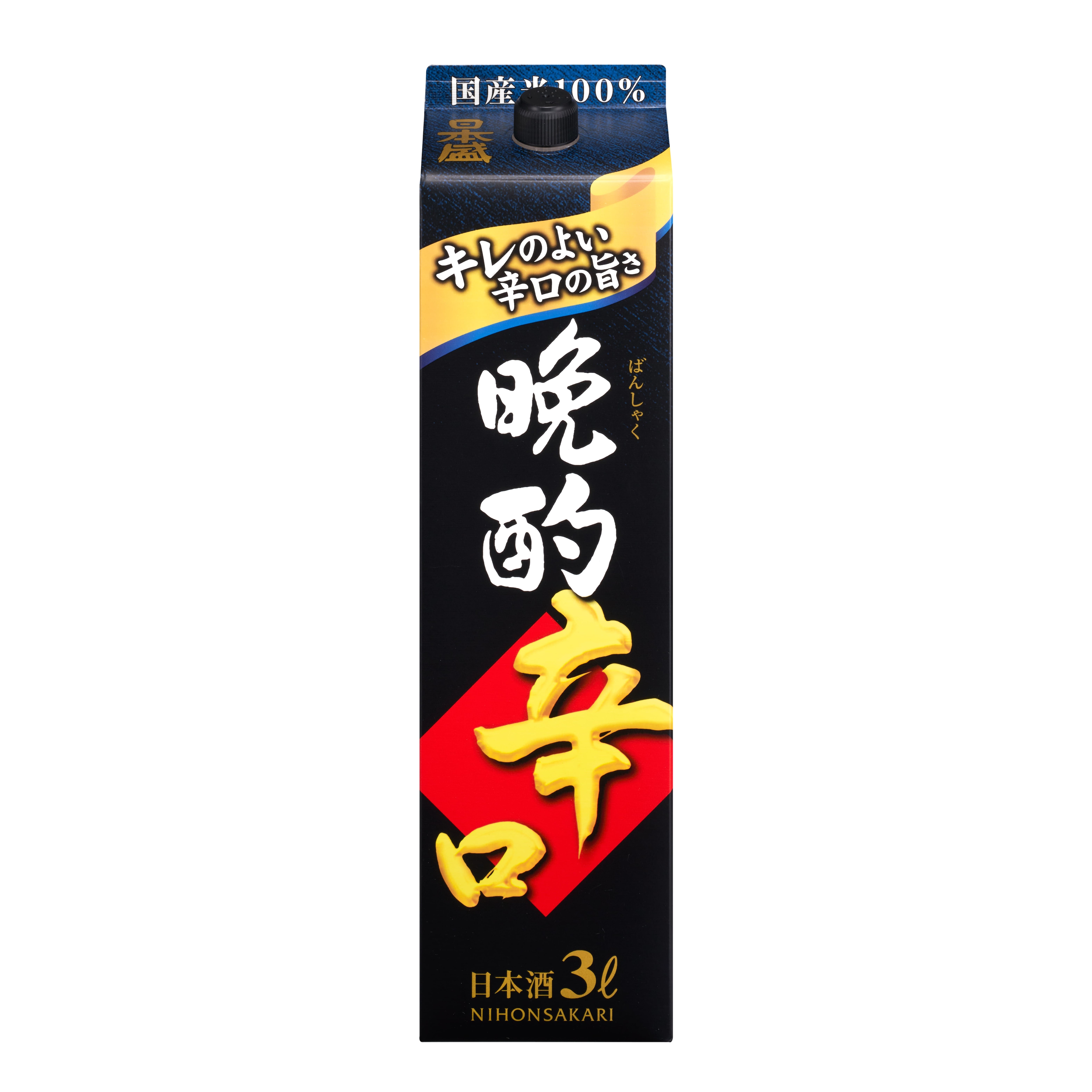 日本盛 晩酌 辛口 3000ml×4本