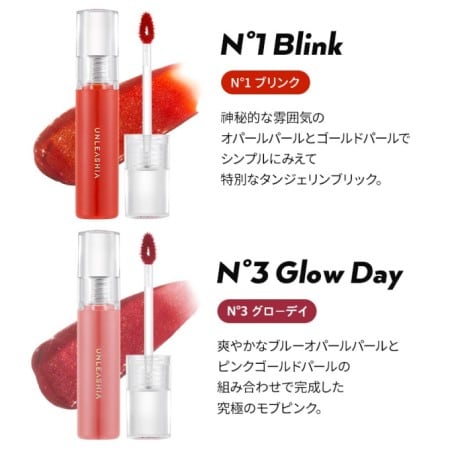 【2色セット｜NO.1＆NO.3】アンリシア ノンスティッキーダズル ティント