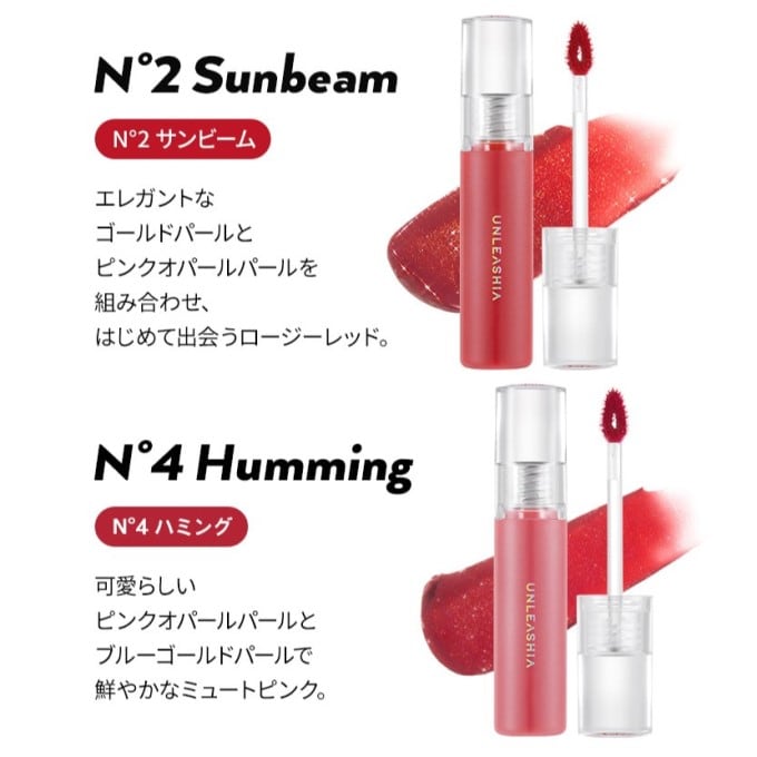 【2色セット｜NO.2＆NO.4】アンリシア ノンスティッキーダズル ティント