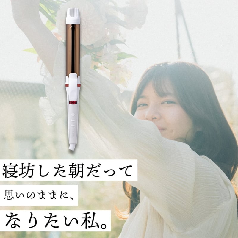 LAVIEL カールアイロン【34mm】